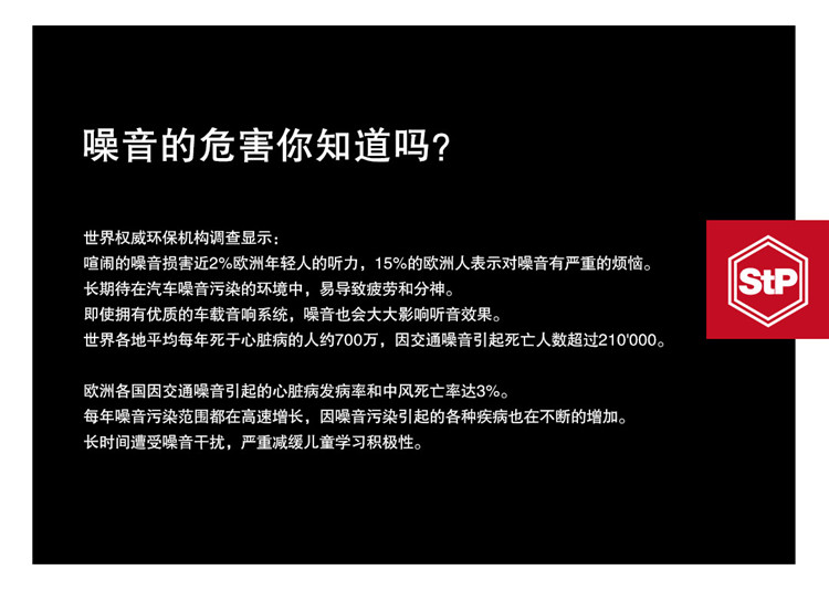 噪音的危害你知道嗎？.jpg