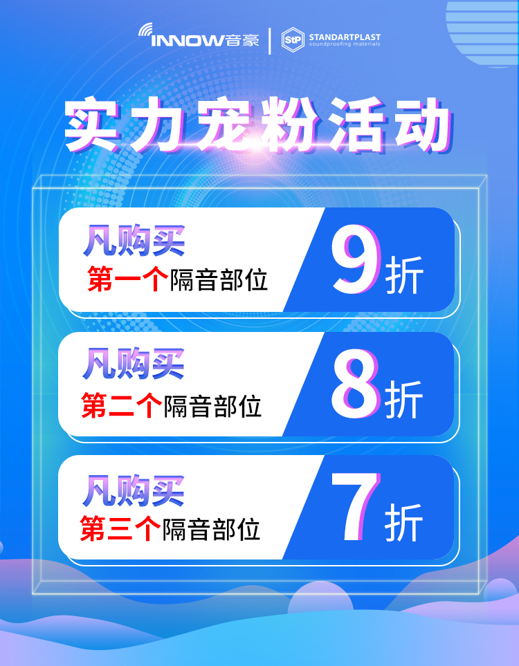 隔音詳情頁.jpg
