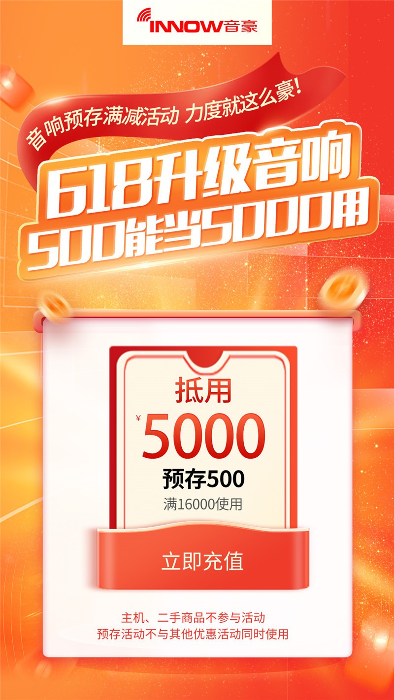 618-音響方案-500.jpg