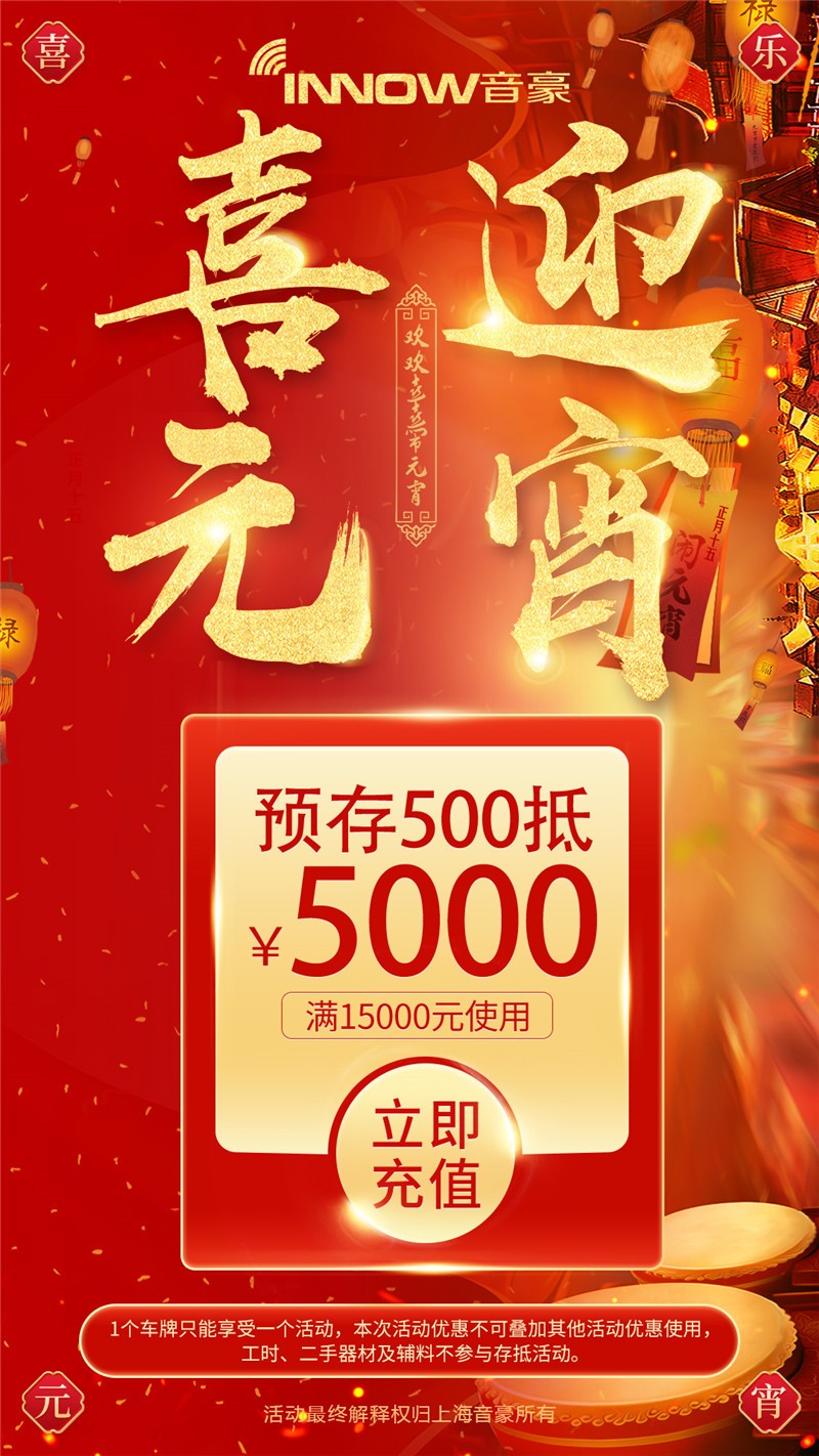音豪元宵1.jpg