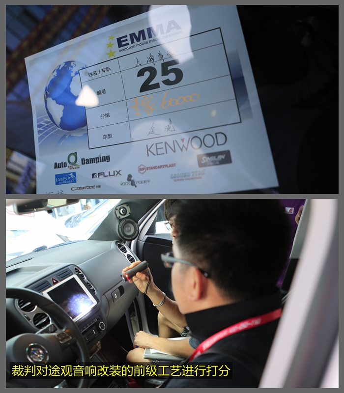 2014EMMA途觀音響系統(tǒng)賞析 上海音豪