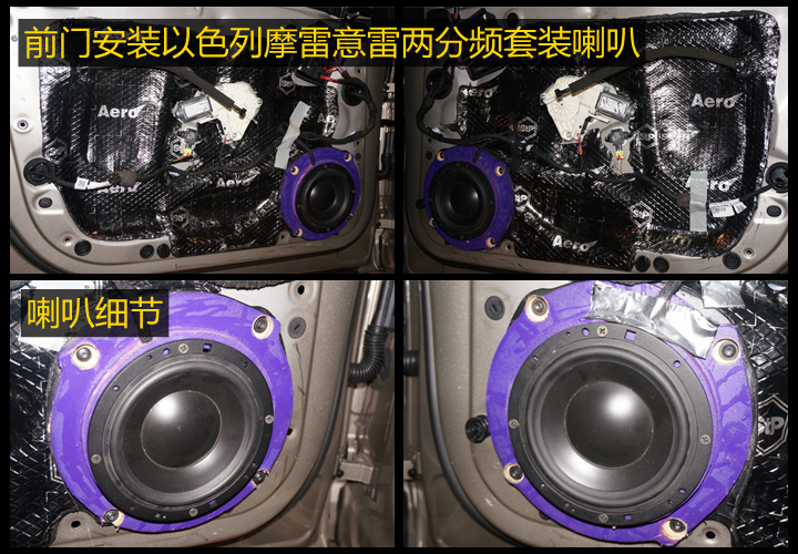 上海音豪——奧迪A6升級(jí)音響  動(dòng)人樂(lè)章隨身帶