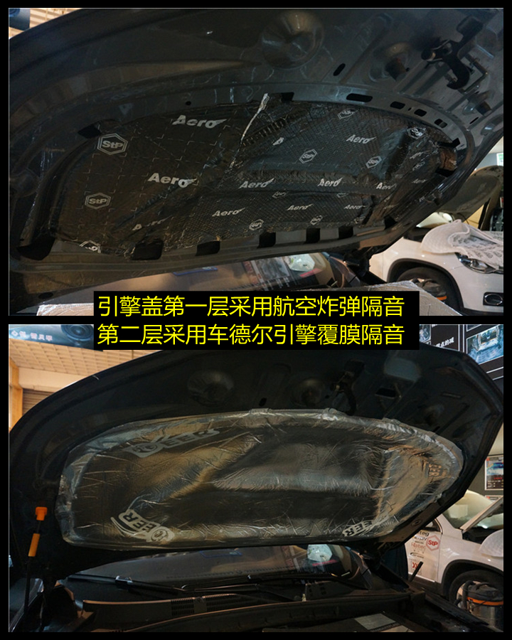 名爵小改做隔音，打造舒適駕車環境——上海音豪