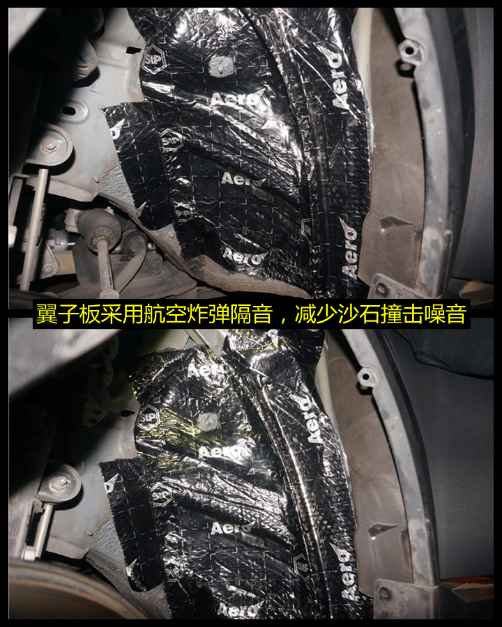 名爵小改做隔音，打造舒適駕車環境——上海音豪