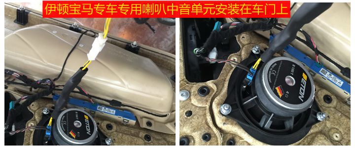 上海音豪：寶馬汽車(chē)音響改裝+德國(guó)伊頓寶馬專車(chē)專用三分頻