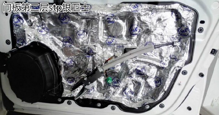 上海音豪：菲亞特汽車音響改裝+全車STP隔音