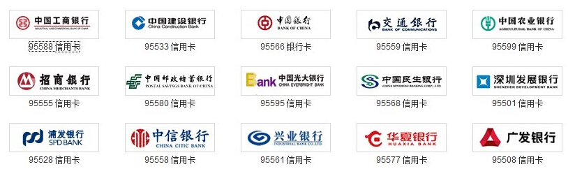 POS刷卡服務(wù)----所有帶銀聯(lián)標志的卡均可使用